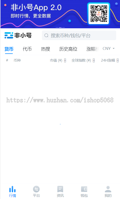 帝国cms新仿非小号专业区块链门户资讯网站源码行业行情大数据货币财经数字模板手机wap