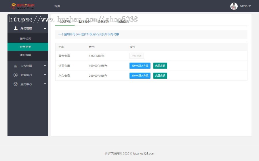 2020新版虚拟资源下载站源码php素材网站会员付费整站源代码支付短信邮箱微信公众号号