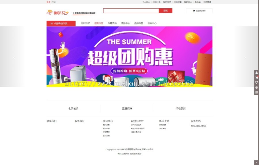 NiuShop单商户商城源码Thinkphp架构适用个人企业网站建设网站开发个人店铺商业店铺
