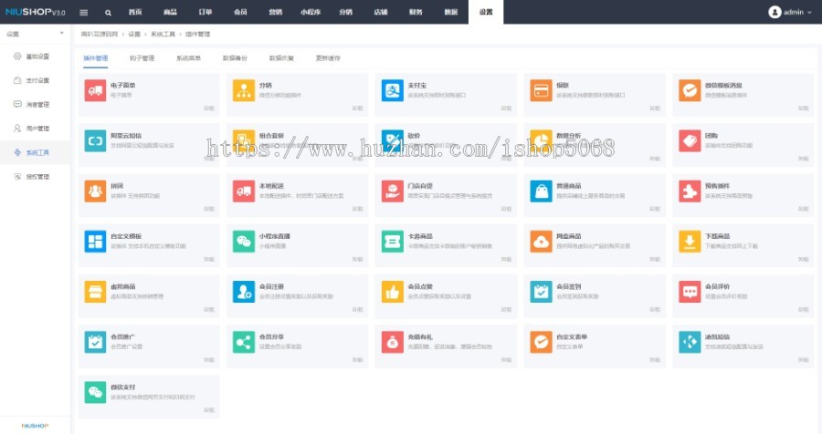 NiuShop单商户商城源码Thinkphp架构适用个人企业网站建设网站开发个人店铺商业店铺