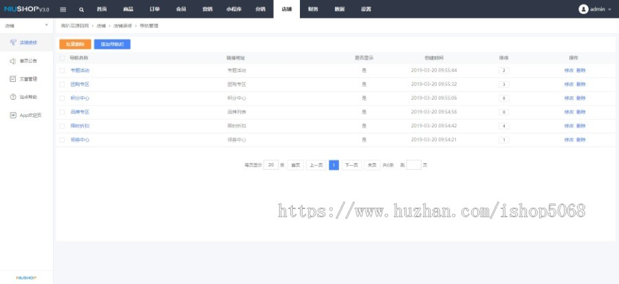 NiuShop单商户商城源码Thinkphp架构适用个人企业网站建设网站开发个人店铺商业店铺