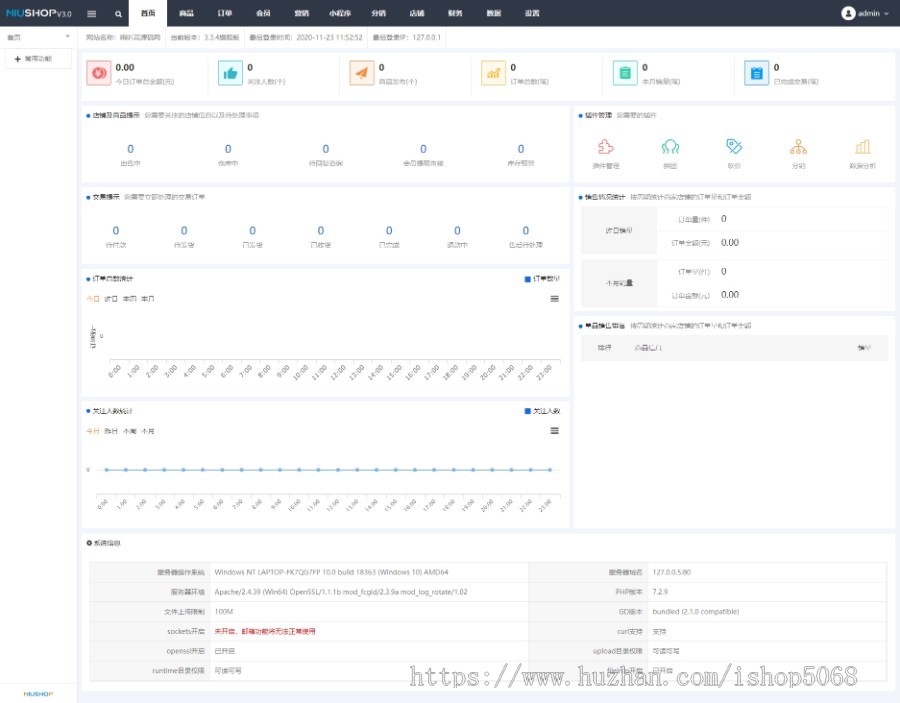 NiuShop单商户商城源码Thinkphp架构适用个人企业网站建设网站开发个人店铺商业店铺