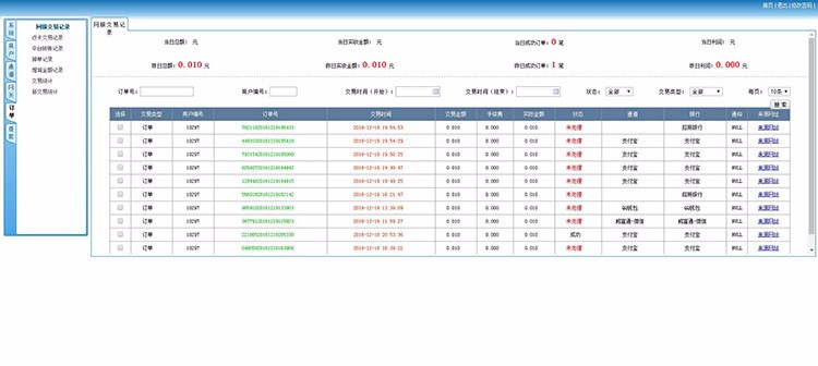 企业级正规php第三方api第平台程序源码完整开源全套