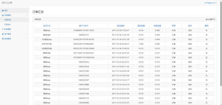企业级正规php第三方api第平台程序源码完整开源全套