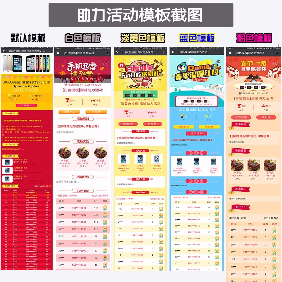 微助力系统/朋友圈助力/微信助力活动源码/Discuz!助力插件/tom助力9.0