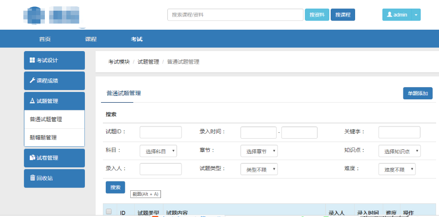 在线考试系统/题库练习/模拟答题/在线考试/成绩查询（电脑版+手机版）