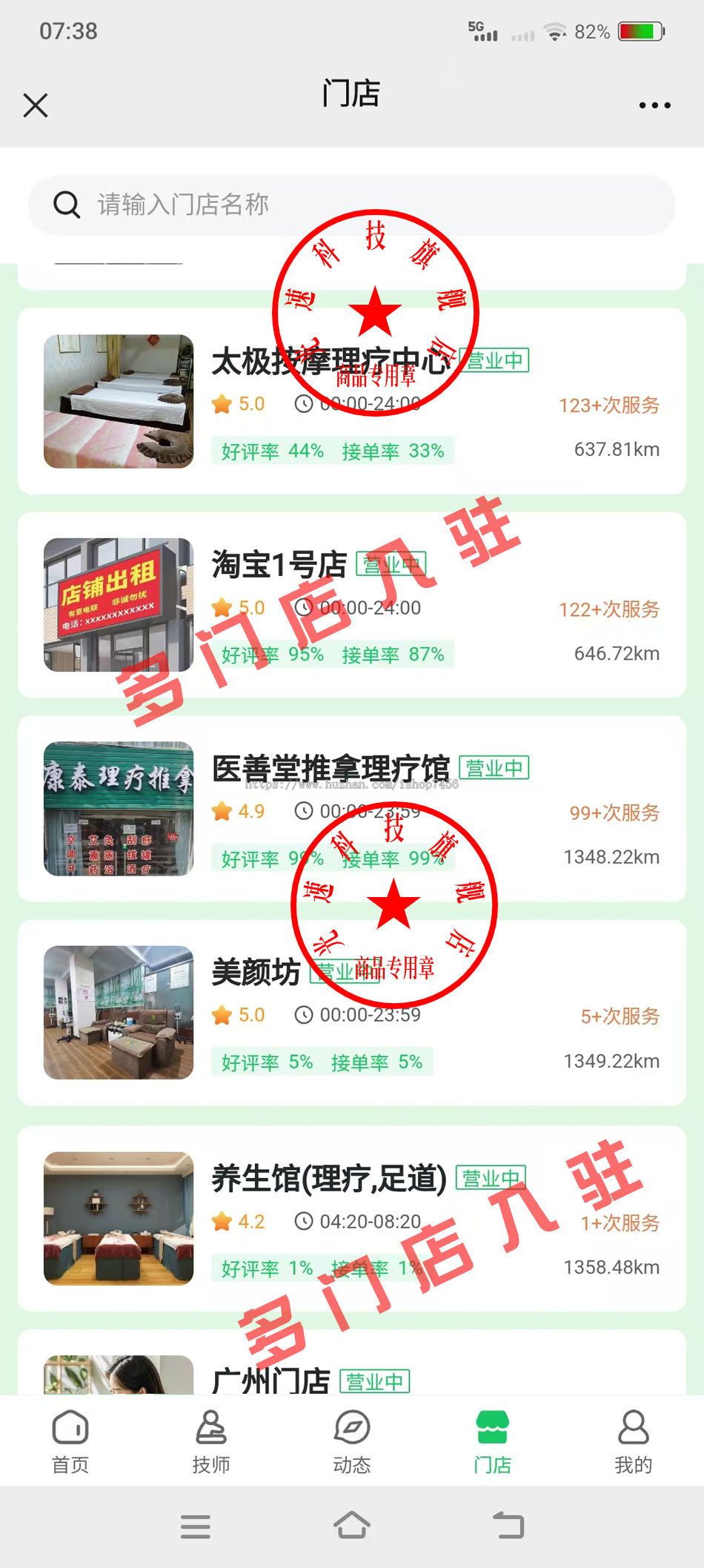 【25年运营版】仿东郊到家★全功能版★重大升级★app小程序同城到家/家政上门上
