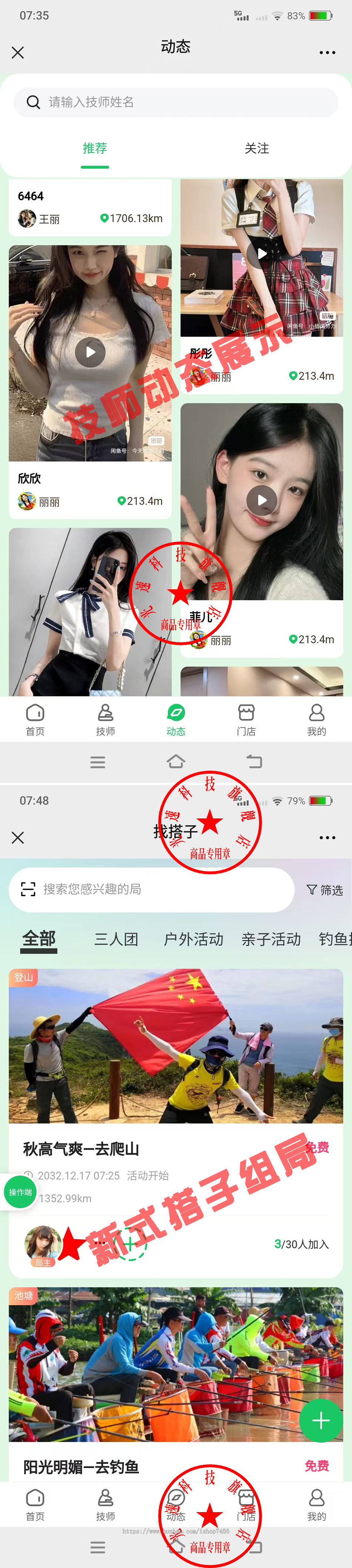 【25年运营版】仿东郊到家★全功能版★重大升级★app小程序同城到家/家政上门上