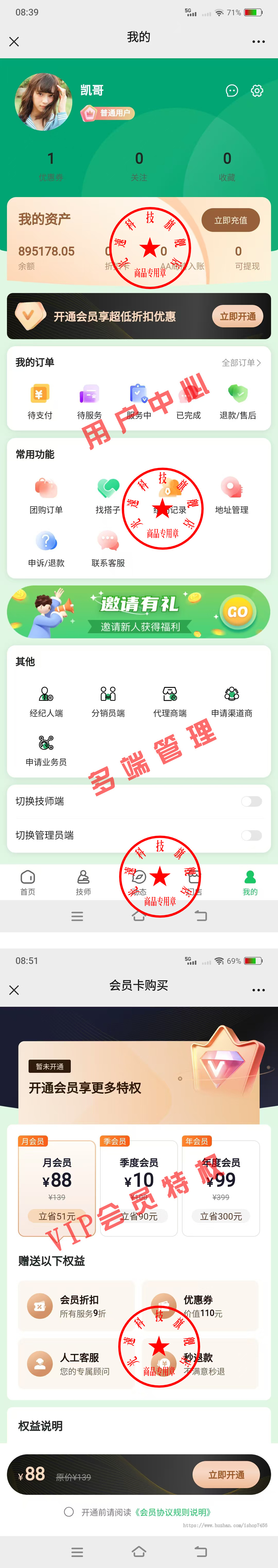 【25年运营版】仿东郊到家★全功能版★重大升级★app小程序同城到家/家政上门上