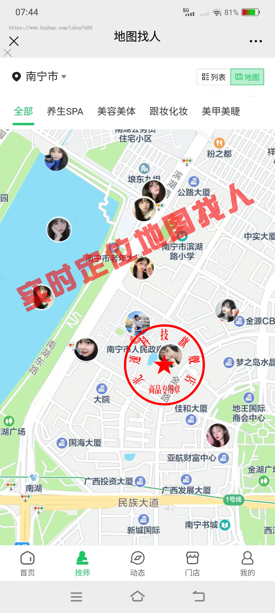 【25年运营版】仿东郊到家★全功能版★重大升级★app小程序同城到家/家政上门上