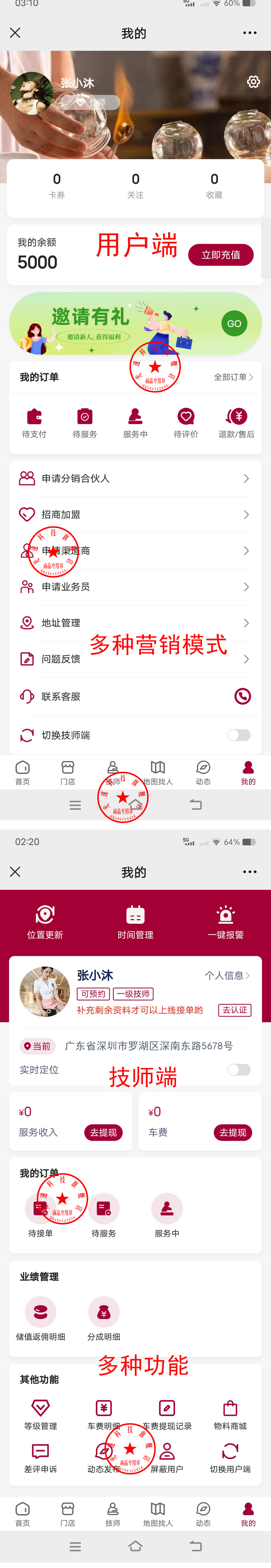 【25年运营版】本月特价新版★仿东郊到家★重大升级★app小程序同城到家/家政上门上门