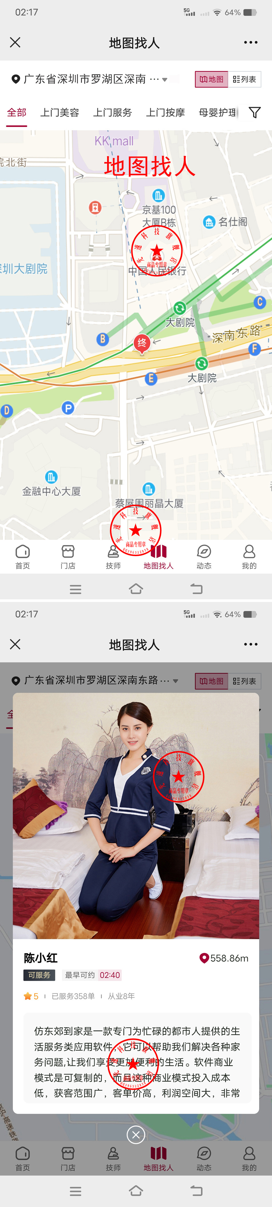 【25年运营版】本月特价新版★仿东郊到家★重大升级★app小程序同城到家/家政上门上门