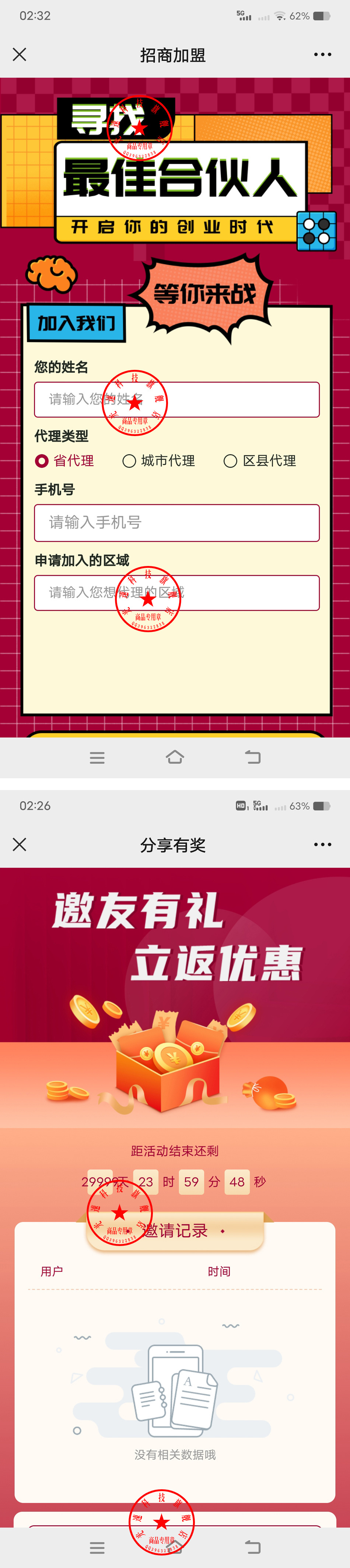 【25年运营版】本月特价新版★仿东郊到家★重大升级★app小程序同城到家/家政上门上门