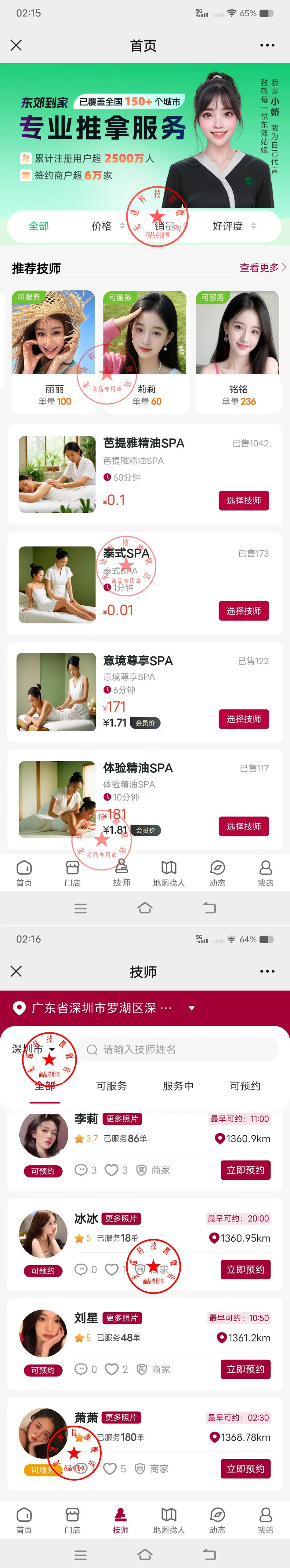 【25年运营版】本月特价新版★仿东郊到家★重大升级★app小程序同城到家/家政上门上门