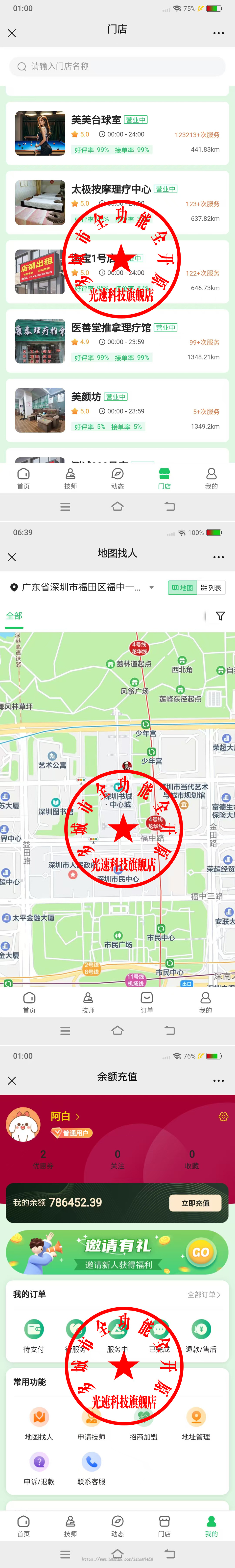 【25年运营版】仿东郊到家公众号小程序APP同城推拿美容家政足浴预约技师派单