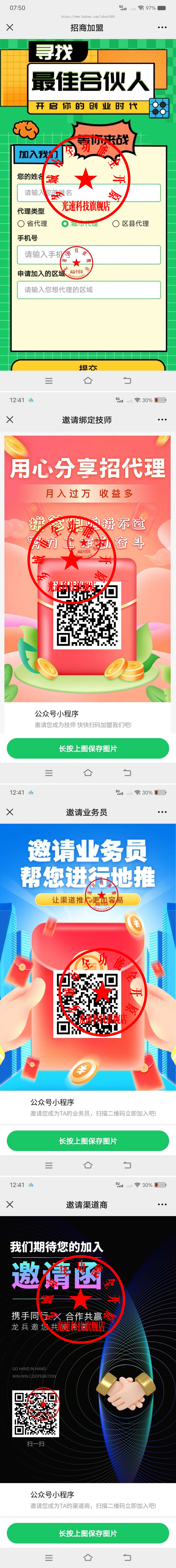【25年运营版】仿东郊到家公众号小程序APP同城推拿美容家政足浴预约技师派单