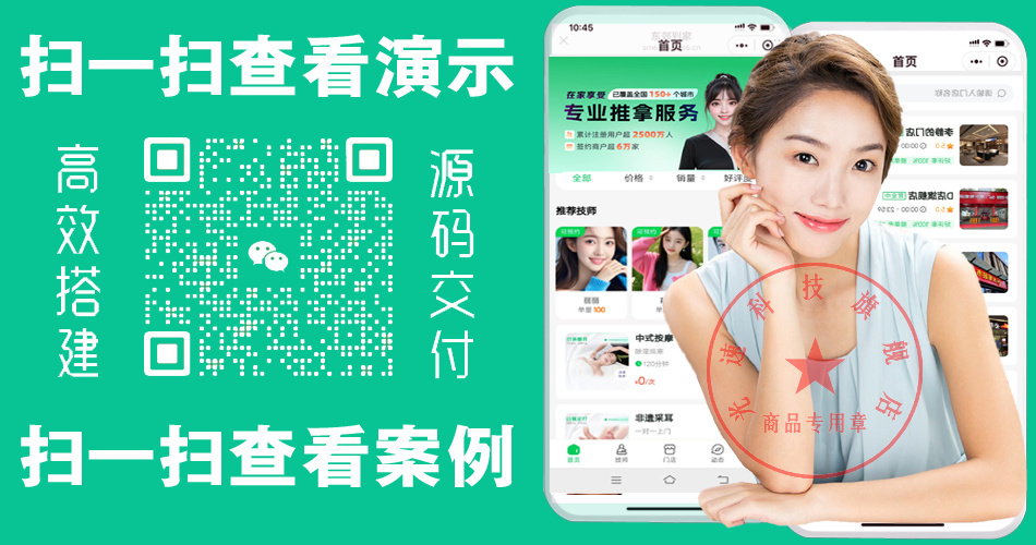 【25年运营版】仿东郊到家上门服务app小程序同城理疗美容美甲家政推拿足浴SPA技师派单