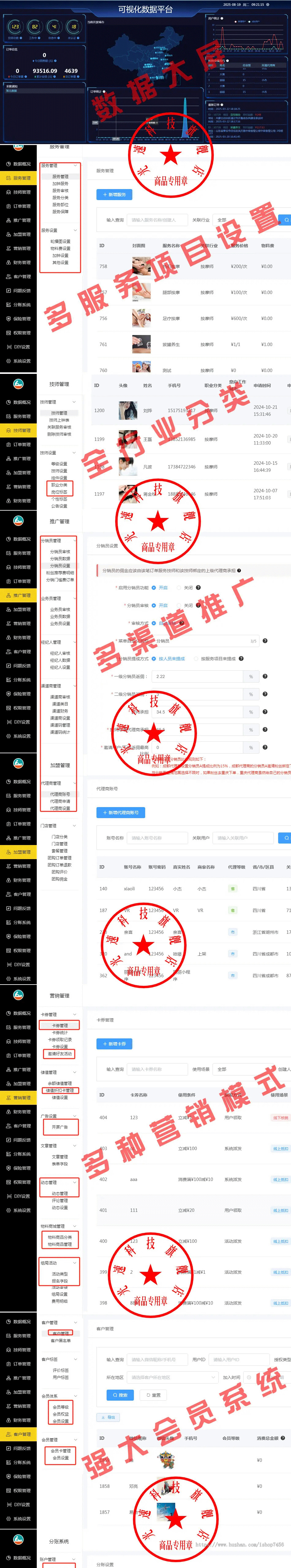 【25年运营版】仿东郊到家上门服务app小程序同城理疗美容美甲家政推拿足浴SPA技师派单