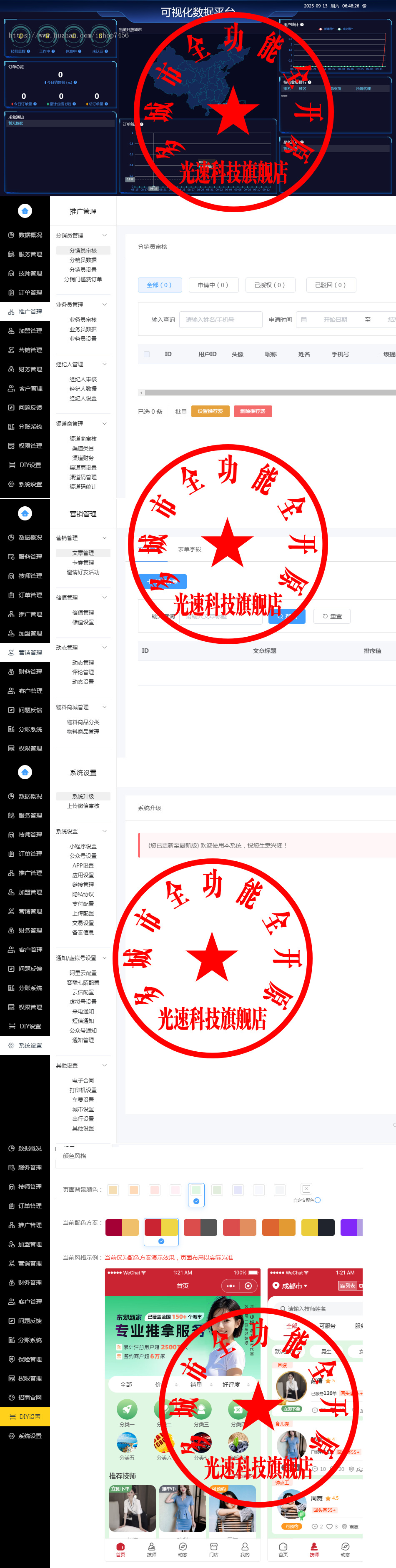 【特惠大礼包】全新精美UI版本上门预约足疗足浴同城推拿美容家政服务仿东郊到家