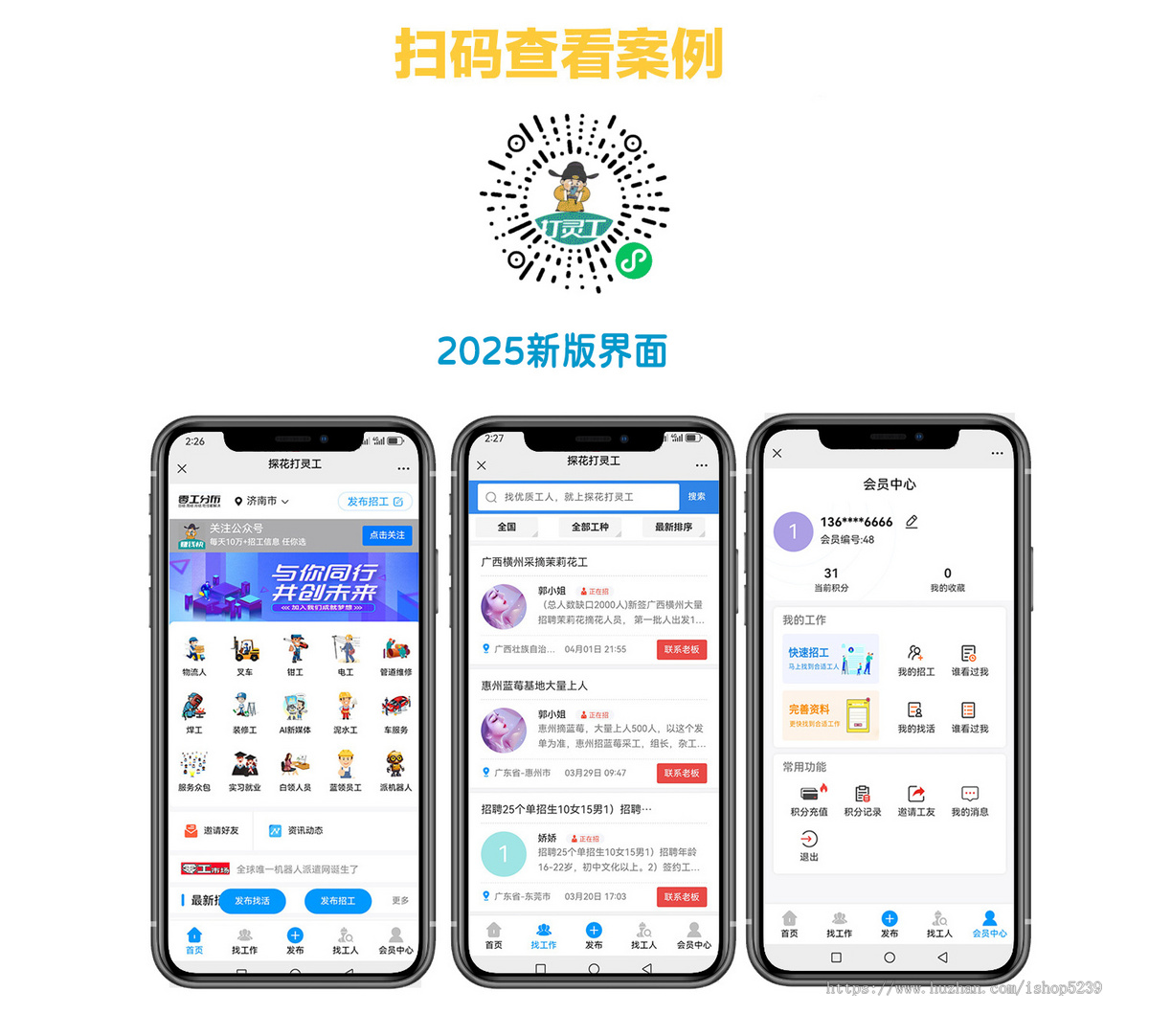 仿鱼泡网小程序源码招工招聘找活名片信息分类同城工地招工网站源码tp框架