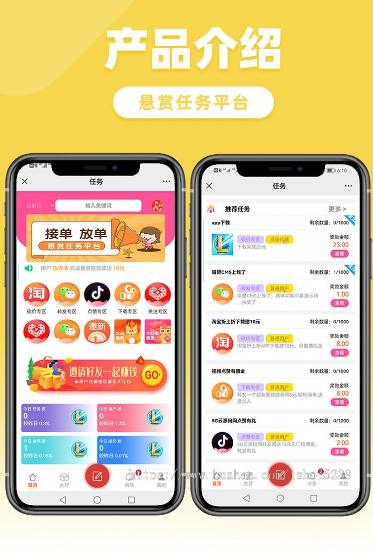 仿众人帮蚂蚁帮任务发布任务悬赏源码接单平台源码威客全套搭建APP