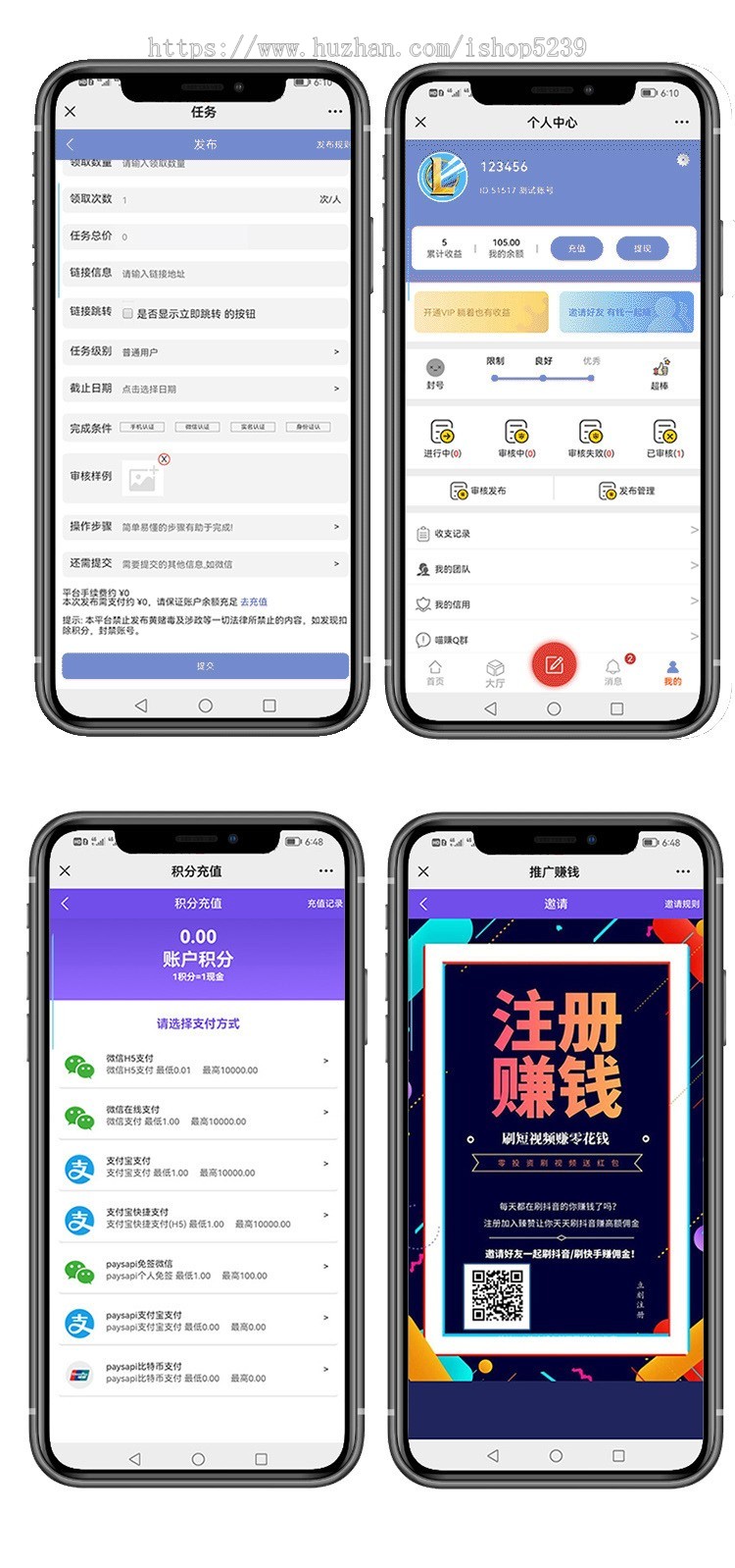 仿众人帮蚂蚁帮任务发布任务悬赏源码接单平台源码威客全套搭建APP