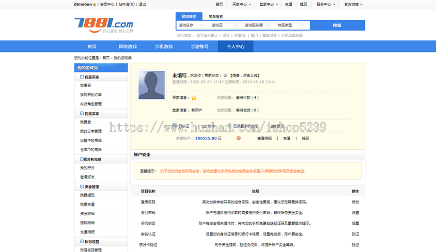 游戏交易源码,游戏帐号交易平台,手游交易平台,仿兼职猫游戏交易平台源码