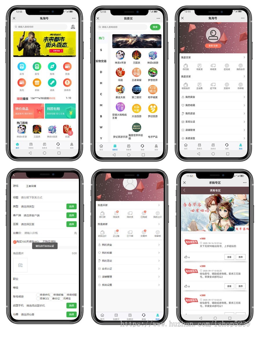 游戏账号交易平台|交易猫|APP源码|支持APP,H5|新版手游交易平台源码