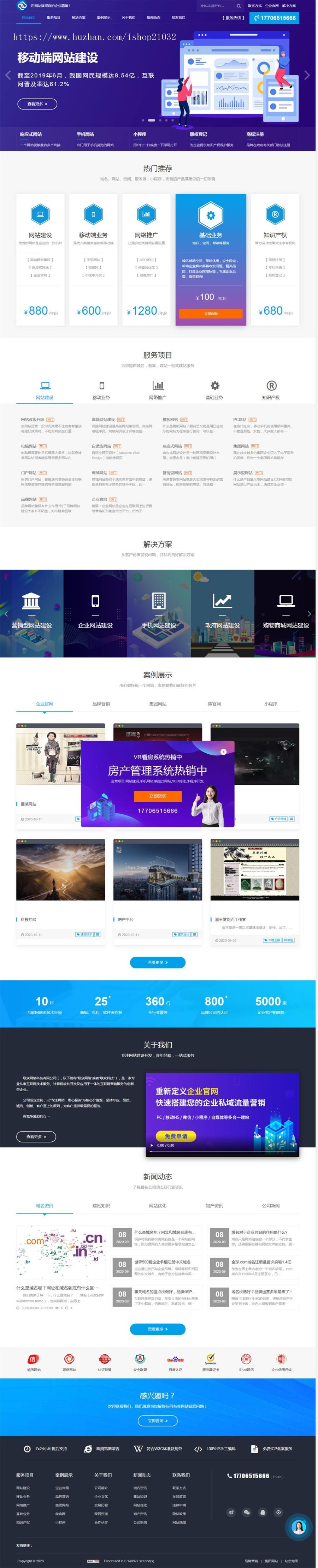 2025高端大气网络科技公司/小程序/高端精品模板/企业官网/自适应源码php手机wap网站