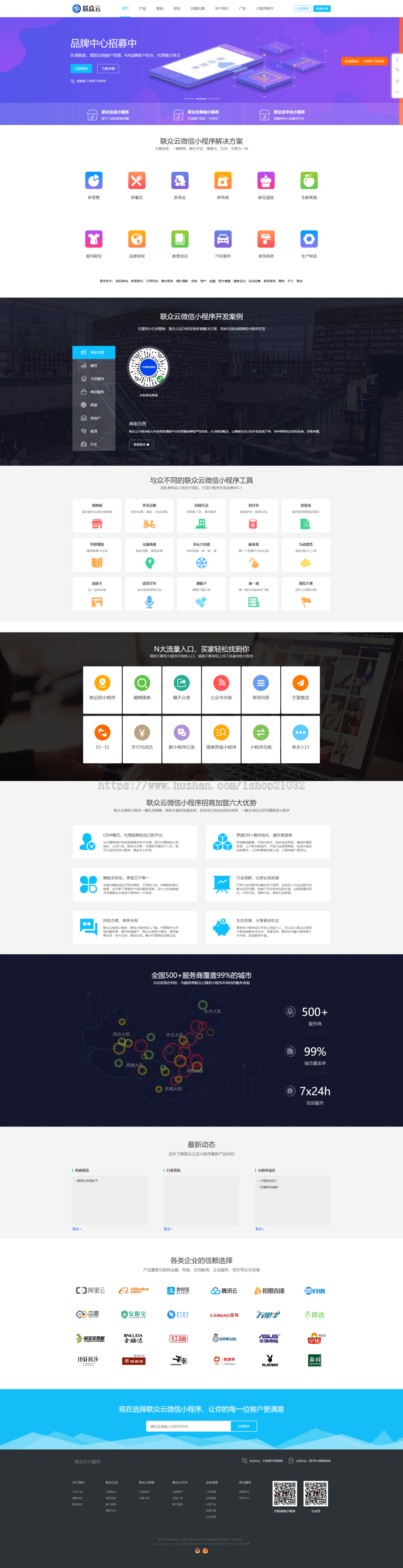 小程序官网源码/网站建设官网/高端大气 招商竞价引流源码 网络公司源码 带手机版/主站