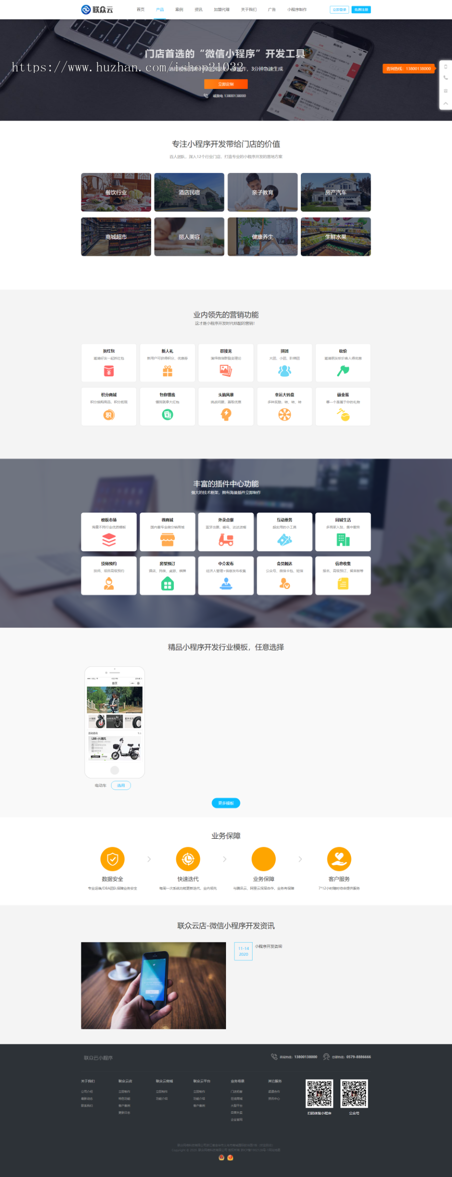 小程序官网源码/网站建设官网/高端大气 招商竞价引流源码 网络公司源码 带手机版/主站
