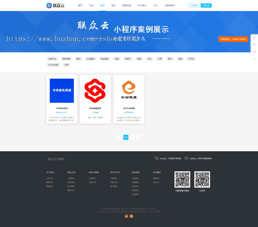 小程序官网源码/网站建设官网/高端大气 招商竞价引流源码 网络公司源码 带手机版/主站