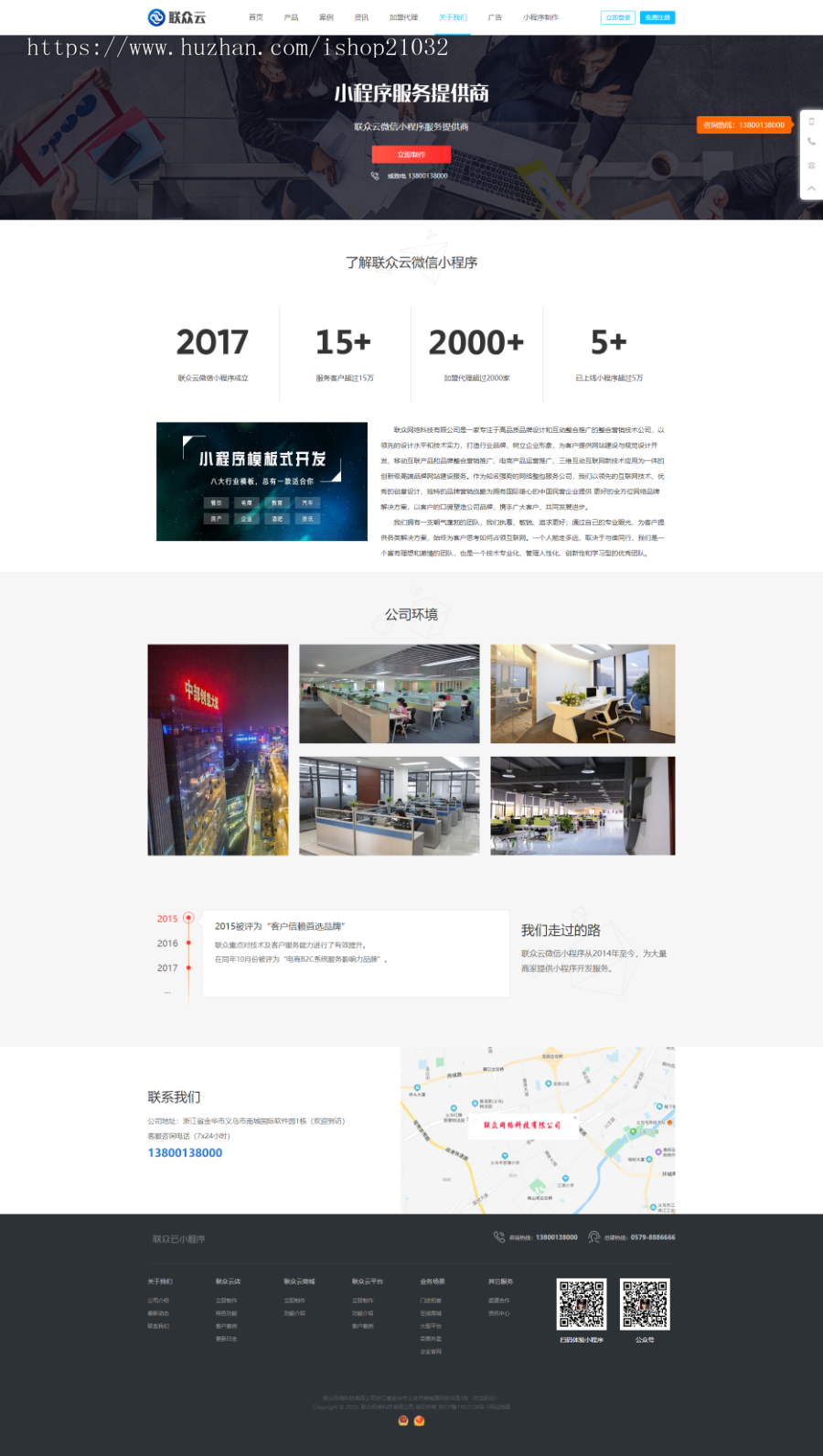 小程序官网源码/网站建设官网/高端大气 招商竞价引流源码 网络公司源码 带手机版/主站