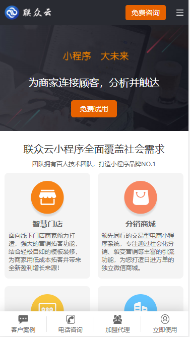 小程序官网源码/网站建设官网/高端大气 招商竞价引流源码 网络公司源码 带手机版/主站