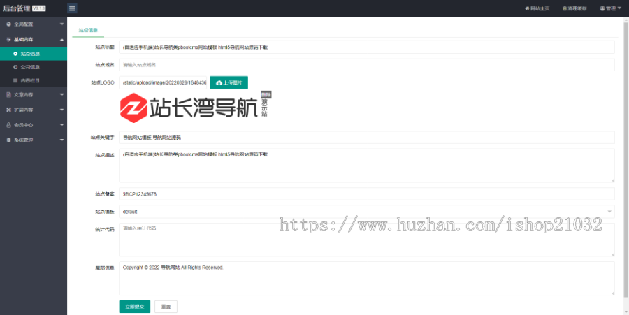 （自适应手机端）站长导航 网址导航 源码 HTML5分类目录 大气网址导航源码