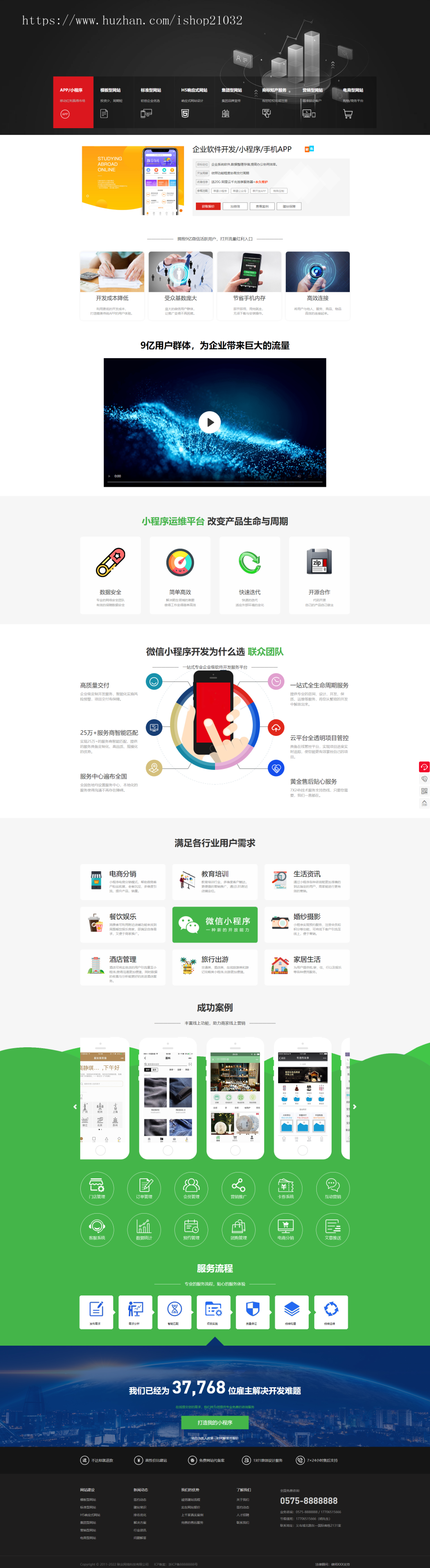 高端科技公司源码、新版大气科技网络公司源码/网站建设官网/网络建站/企业建站官网/