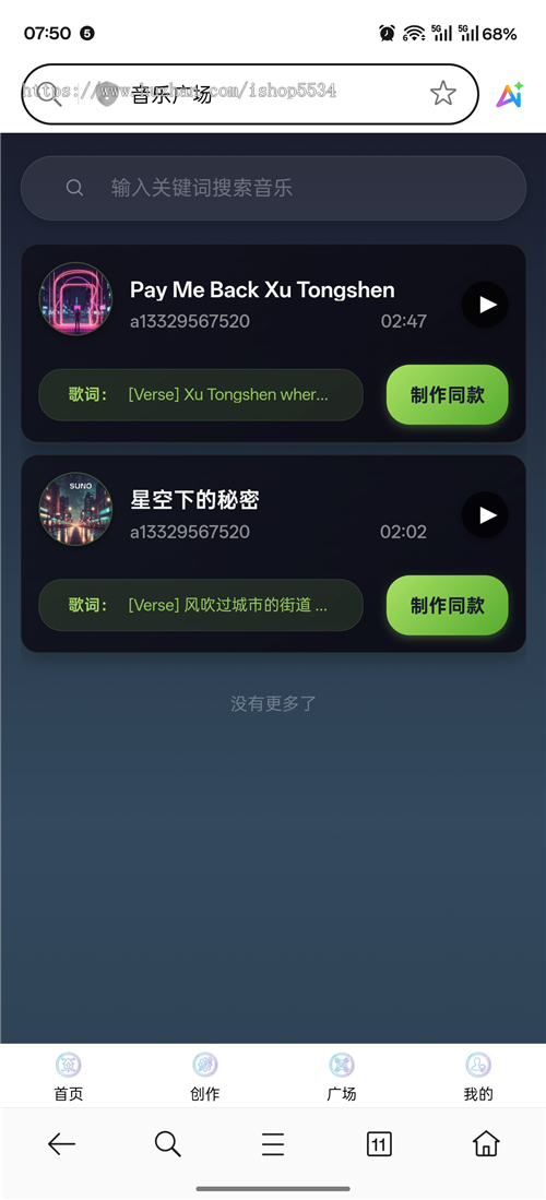AI音乐创作小程序 ai一键成歌曲 灵感模式和歌词创作模式 风格流派生成 diy模板 亲测