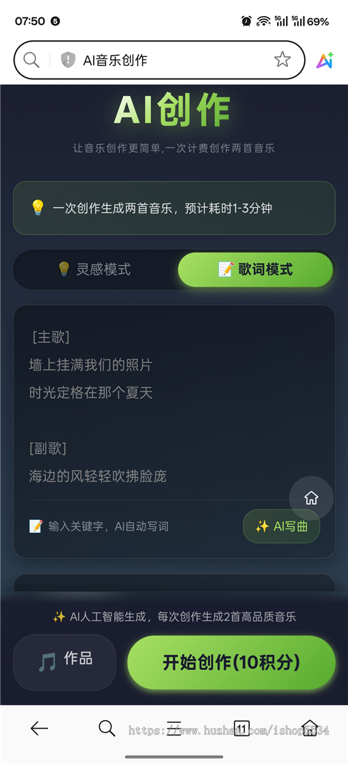 AI音乐创作小程序 ai一键成歌曲 灵感模式和歌词创作模式 风格流派生成 diy模板 亲测