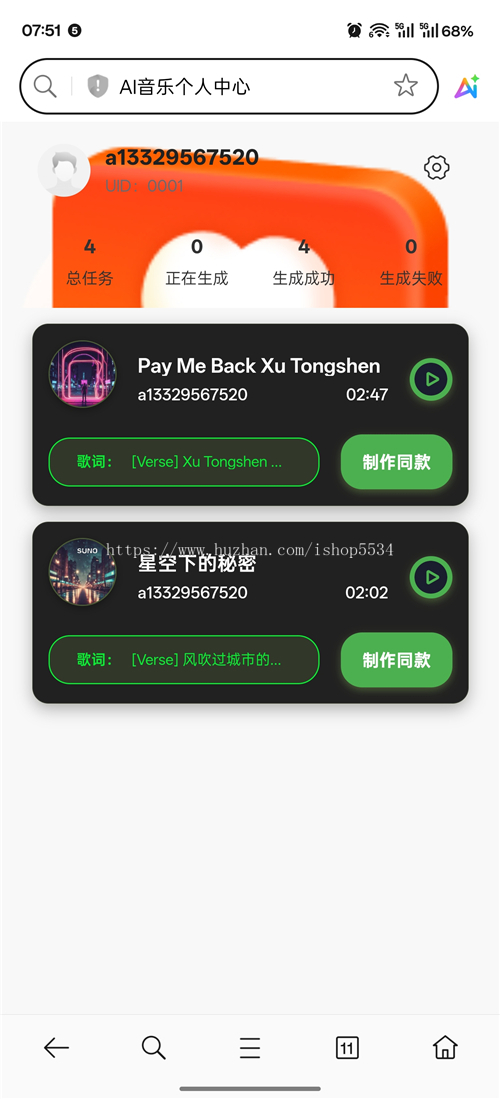 AI音乐创作小程序 ai一键成歌曲 灵感模式和歌词创作模式 风格流派生成 diy模板 亲测