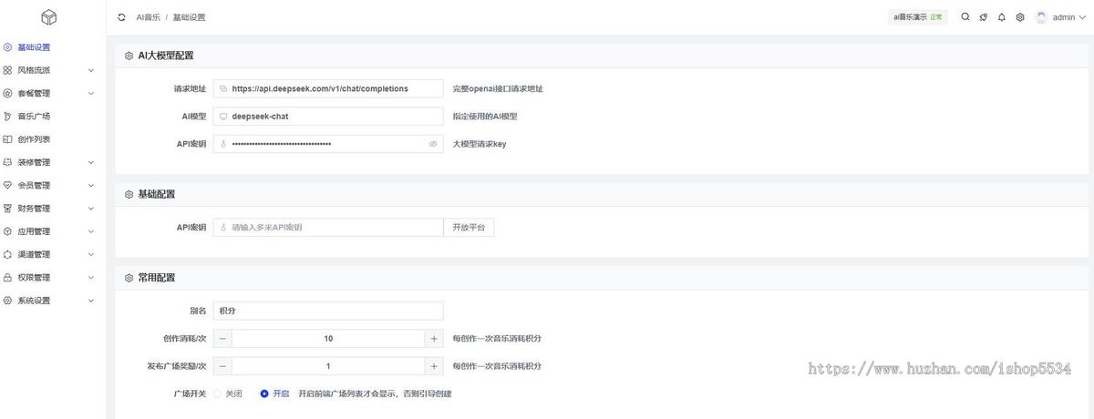 AI音乐创作小程序 ai一键成歌曲 灵感模式和歌词创作模式 风格流派生成 diy模板 亲测