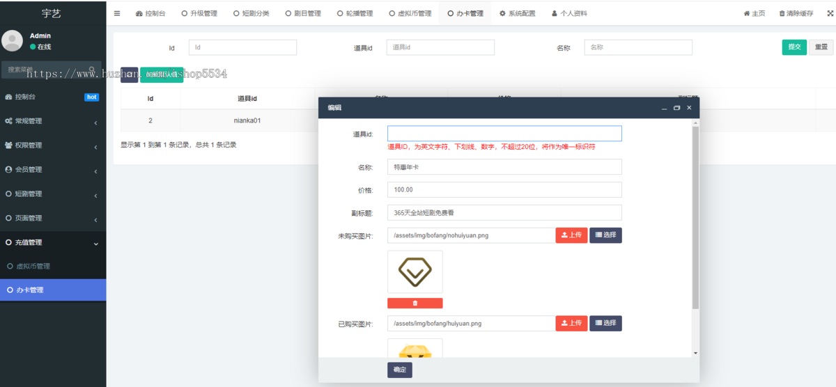 微信短剧小程序真人剧动漫剧AI剧视频号端原生流量主看广告程序媒资短剧系统 亲测