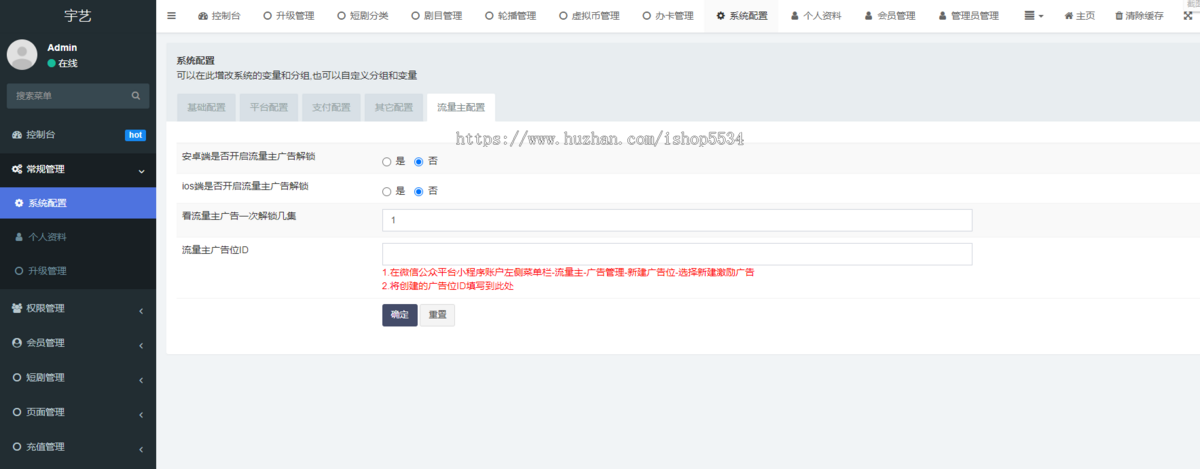 微信短剧小程序真人剧动漫剧AI剧视频号端原生流量主看广告程序媒资短剧系统 亲测