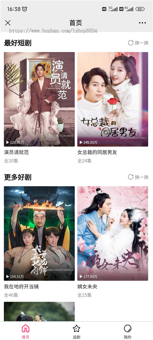 微信短剧小程序真人剧动漫剧AI剧视频号端原生流量主看广告程序媒资短剧系统 亲测