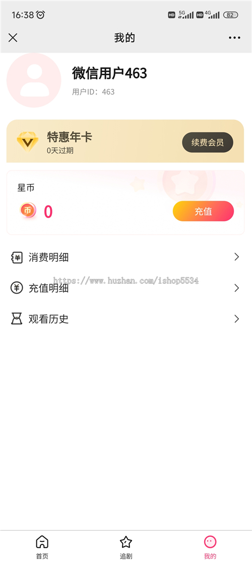 微信短剧小程序真人剧动漫剧AI剧视频号端原生流量主看广告程序媒资短剧系统 亲测