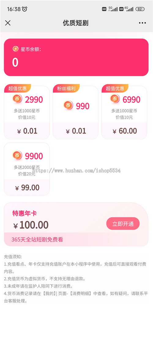 微信短剧小程序真人剧动漫剧AI剧视频号端原生流量主看广告程序媒资短剧系统 亲测