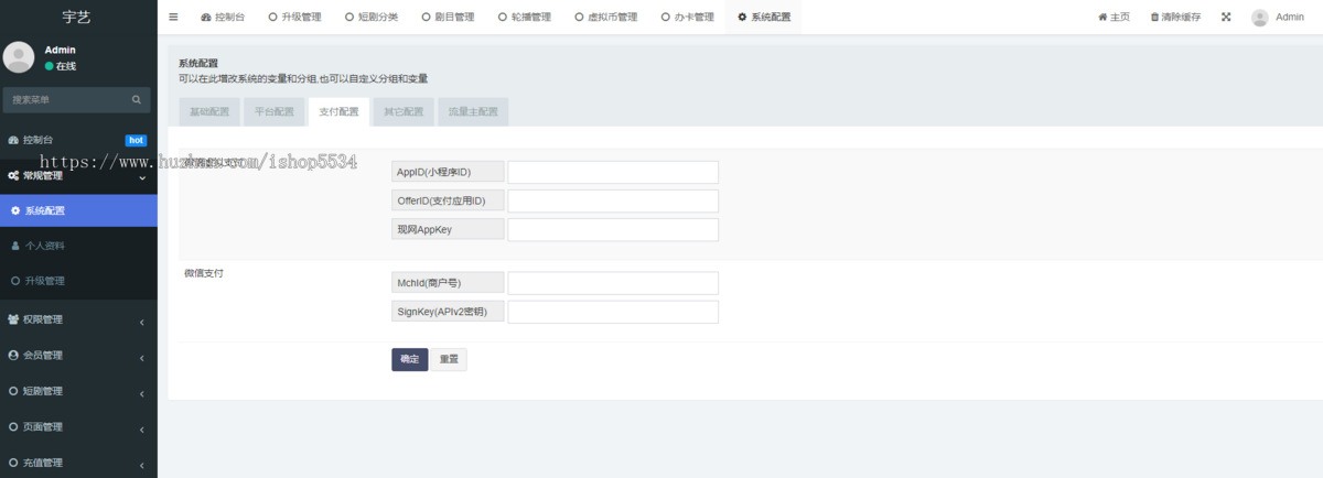 微信短剧小程序真人剧动漫剧AI剧视频号端原生流量主看广告程序媒资短剧系统 亲测