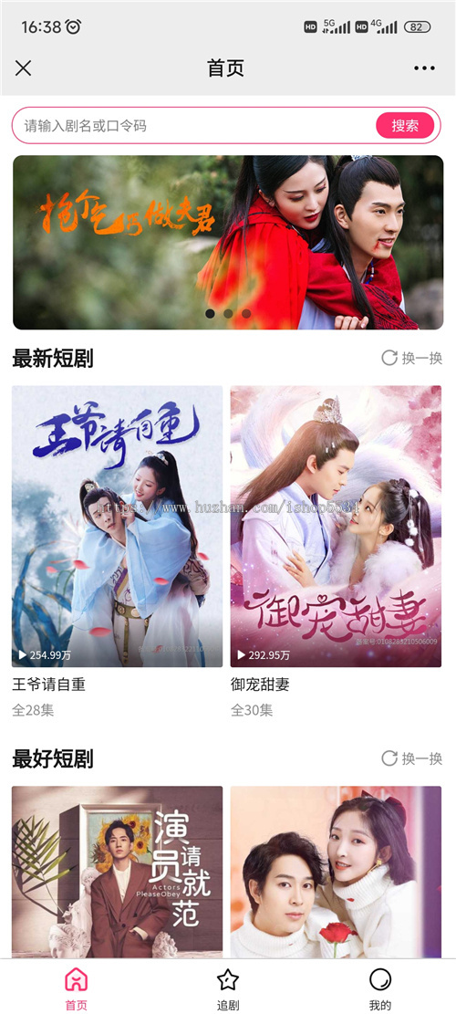 微信短剧小程序真人剧动漫剧AI剧视频号端原生流量主看广告程序媒资短剧系统 亲测