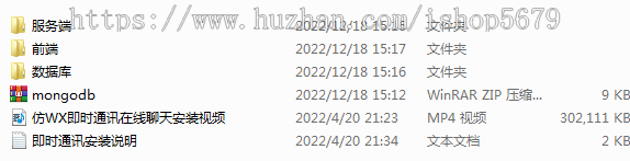 （含视频安装参考教程）运营升级版即时通讯/原生APP/H5/安卓/语音红包在线聊天客服系
