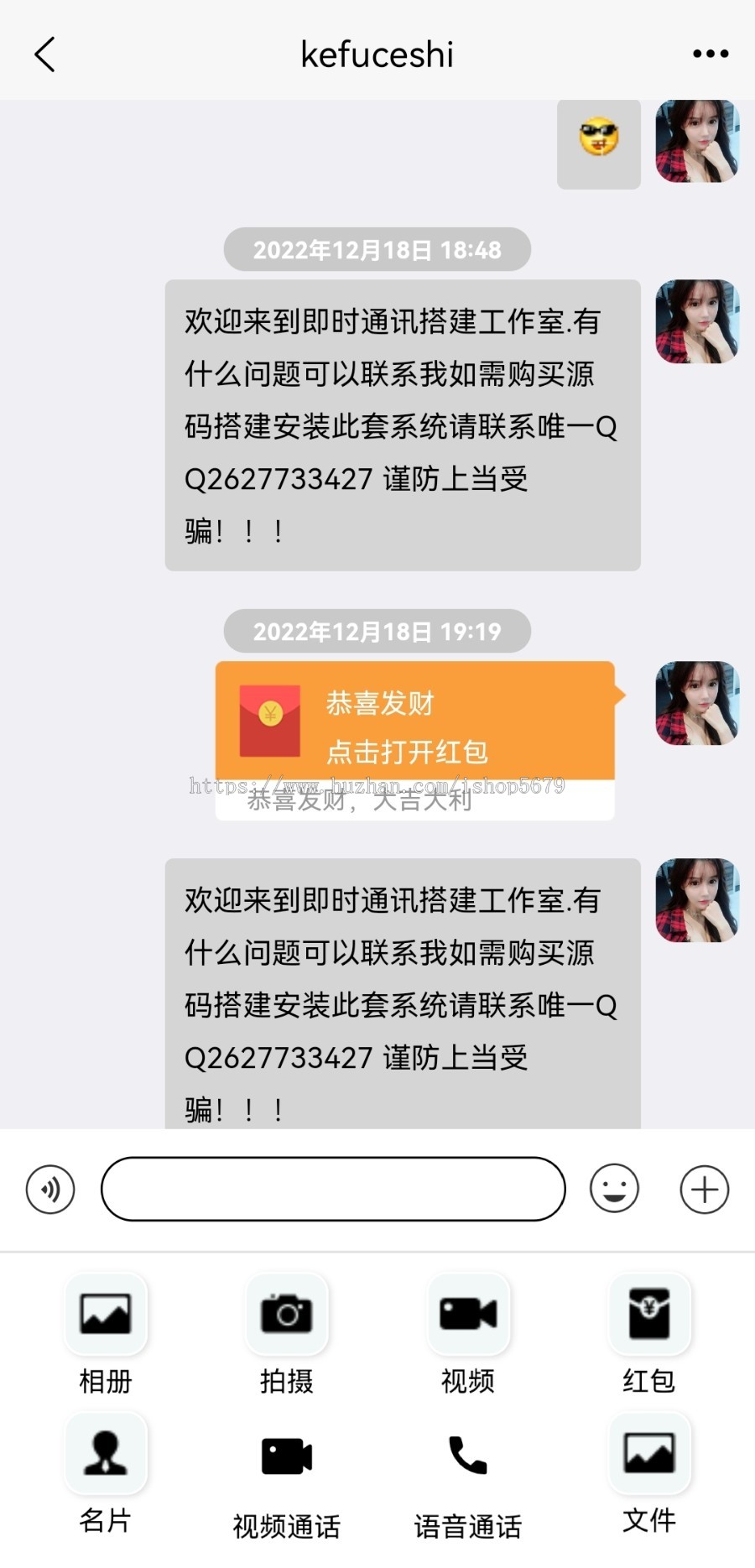 （含视频安装参考教程）运营升级版即时通讯/原生APP/H5/安卓/语音红包在线聊天客服系