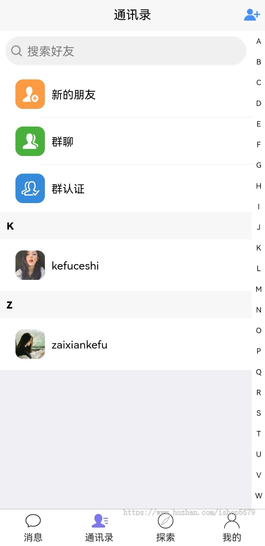 （含视频安装参考教程）运营升级版即时通讯/原生APP/H5/安卓/语音红包在线聊天客服系